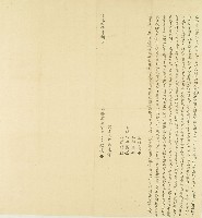 道光十五年沈維楨立撥業永管字藏品圖，第1張