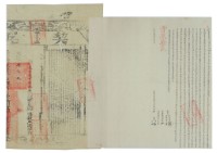 道光二十六年沈維海等三人立杜賣盡根契藏品圖，第2張