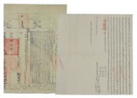 道光二十八年陳文色等七人立杜賣盡根田園埔地銀契藏品圖，第1張