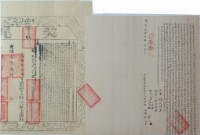 道光二十九年王坤等二人立杜賣盡根水田契銀字藏品圖，第1張