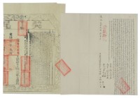 道光二十九年王坤等二人立杜賣盡根水田契銀字藏品圖，第2張