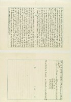 道光二十九年王坤等二人立杜賣盡根水田契銀字藏品圖，第3張