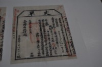 光緒十四年臺灣布政使司掣給田主林本源丈單藏品圖，第1張