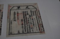 光緒十四年臺灣布政使司掣給田主林本源丈單藏品圖，第2張