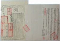 道光二十九年徐淡等六人立給墾批賣字藏品圖，第1張