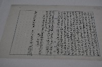 道光二十九年徐淡等六人立給墾批賣字藏品圖，第1張