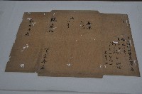 道光十年林景仁等丈單藏品圖，第1張