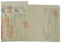 道光二十二年沈元隆立杜賣盡根契藏品圖，第2張