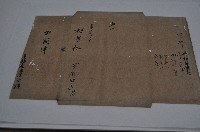 道光二十五年林景仁等丈單藏品圖，第1張