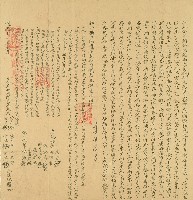 道光十二年竹笙等鬮分合同藏品圖，第1張