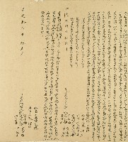 道光十五年張富生等立胎典田園契字藏品圖，第1張