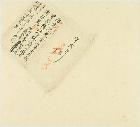 道光二十五年林景仁等丈單藏品圖，第1張