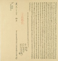 道光二十五年張餘慶號即張朗立杜賣盡根水田埔園契藏品圖，第2張