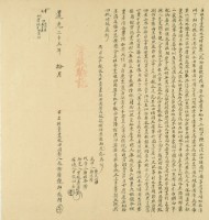 道光二十五年張餘慶號即張朗立杜賣盡根水田埔園契藏品圖，第3張