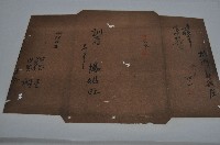 道光七年楊媽旺買契藏品圖，第1張