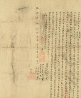 乾隆四十七年蕭際朝等二人仝立杜賣盡絕根契藏品圖，第2張