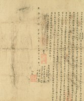 乾隆四十七年蕭際朝等二人仝立杜賣盡絕根契藏品圖，第3張