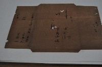 道光七年買地契約包單藏品圖，第1張