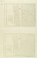 道光七年鄭亦等二人立杜賣永遠斷根田契藏品圖，第3張