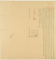 道光七年鄭偏等二人立杜賣永遠斷根田契藏品圖，第1張