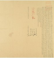 道光七年鄭偏等二人立杜賣永遠斷根田契藏品圖，第2張