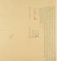 道光七年鄭偏等二人立杜賣永遠斷根田契藏品圖，第3張