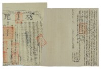 道光三十年洪連接等二人仝立杜賣盡根斷契藏品圖，第2張