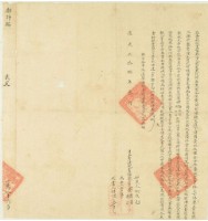 道光二十八年黃慈等二人立賣杜絕盡根契字藏品圖，第1張