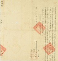 道光二十八年黃慈等二人立賣杜絕盡根契字藏品圖，第2張