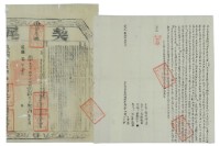 道光三十年黃阿埤等二人仝立杜賣盡根田園厝契字藏品圖，第1張