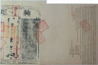 道光二十四年李尚好立杜賣盡根田契藏品圖，第1張