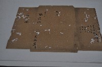 道光十四年買地契約包單藏品圖，第1張