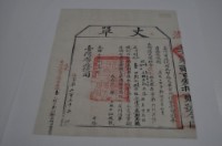 光緒十三年臺灣布政使司掣給田主林本記丈單藏品圖，第2張