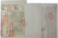 道光四年劉滄海等九人立杜賣盡根契藏品圖，第1張