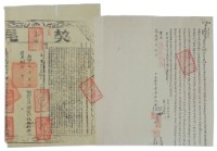 道光四年劉滄海等九人立杜賣盡根契藏品圖，第3張