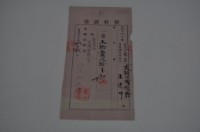 明治三十七年大稻埕六館□王建中納稅領收證明藏品圖，第1張