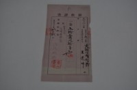 明治三十七年大稻埕六館□王建中納稅領收證明藏品圖，第2張