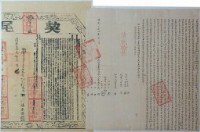 道光二十四年陳光義等七人立杜賣盡根田契藏品圖，第1張