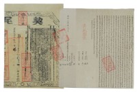 道光二十四年陳光義等七人立杜賣盡根田契藏品圖，第3張