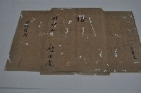 道光四年林景仁等丈單藏品圖，第1張
