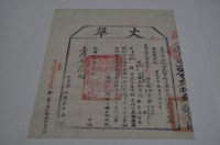 光緒十三年臺灣布政使司掣給田主林本記丈單藏品圖，第2張