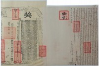 道光二年郭日等七人立杜賣盡根契藏品圖，第1張