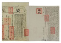 道光二年郭日等七人立杜賣盡根契藏品圖，第2張