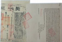 道光十五年郭瑞煌等二人立杜賣盡根契藏品圖，第1張