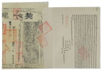 道光十五年郭瑞煌等二人立杜賣盡根契藏品圖，第2張