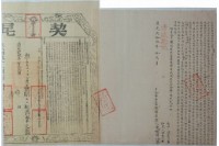 道光二十六年陳媽擇立杜賣盡根園屋契藏品圖，第1張
