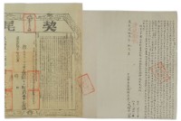 道光二十六年陳媽擇立杜賣盡根園屋契藏品圖，第2張