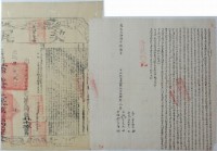 道光二十六年李永福等四人立杜賣盡根水田山埔契藏品圖，第1張