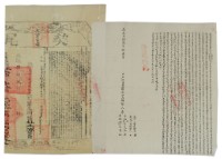 道光二十六年李永福等四人立杜賣盡根水田山埔契藏品圖，第2張