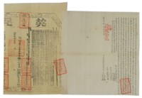 道光十年李衍魯等二人立杜賣盡根田契藏品圖，第3張